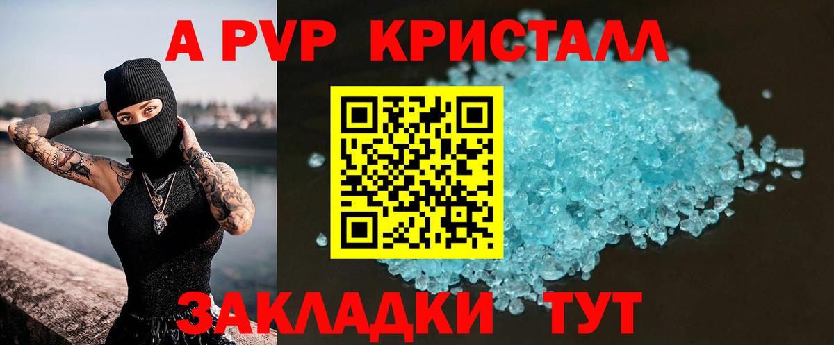 A-PVP СК КРИС Усинск