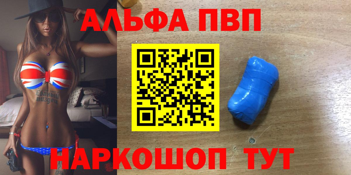 Усинск  А ПВП  Вход с VPN  Alfa_PVP СК КРИС 