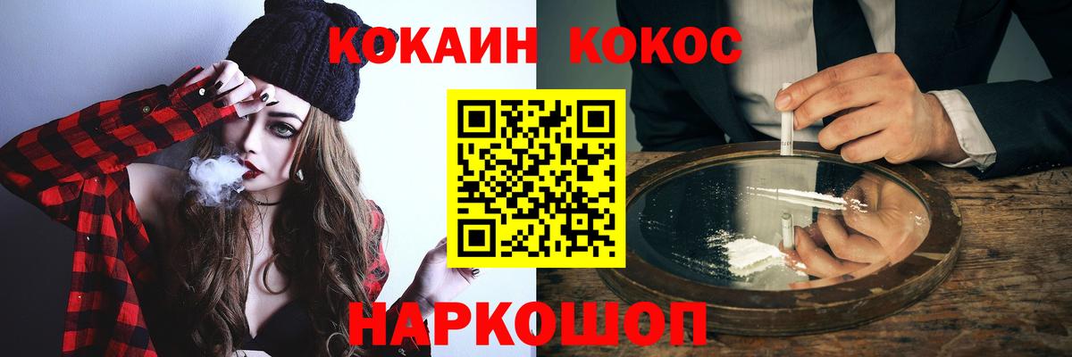 КОКАИН  где продают   Вход с VPN  Усинск  КОКАИН 99% 