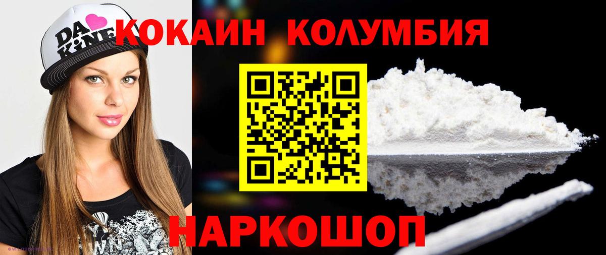 Кокаин 97% Усинск