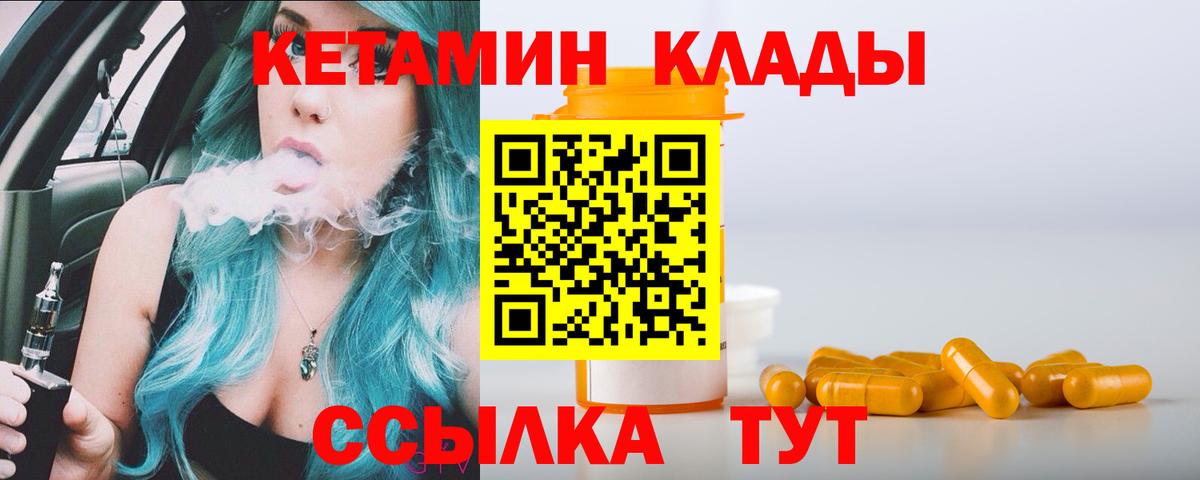 Кетамин VHQ Усинск