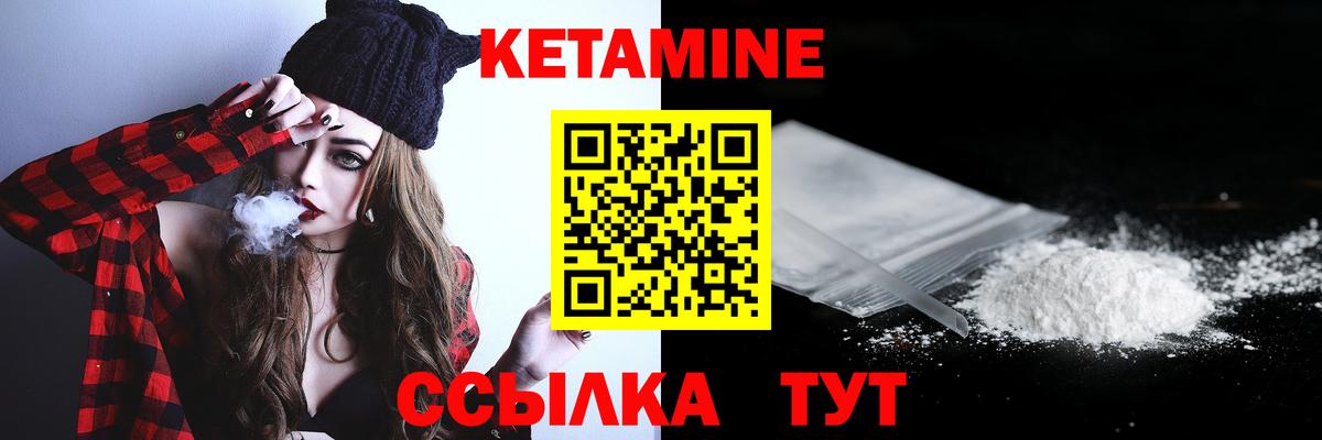 Усинск  КЕТАМИН VHQ  Вход с VPN 