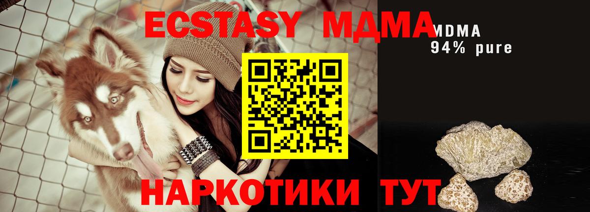 Усинск  МДМА Molly  MDMA  MDMA Molly  Вход с VPN 