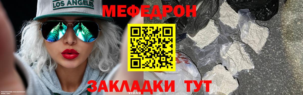 МЯУ-МЯУ VHQ  Вход с VPN  Усинск  МЯУ-МЯУ  МЕФ 4 MMC 