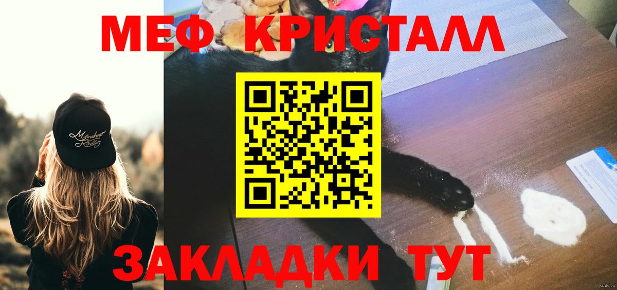 Мефедрон мука Усинск