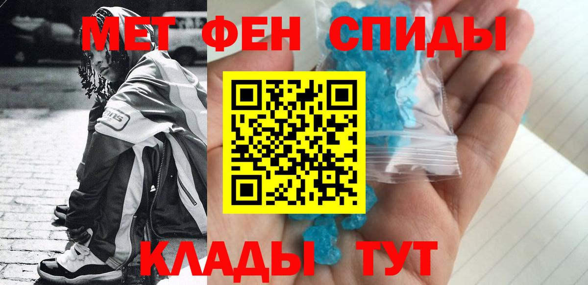 МЕТАМФЕТАМИН винт Усинск