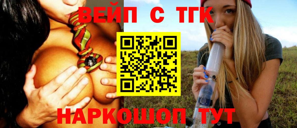 Дистиллят ТГК концентрат  наркота  Усинск  Вход с VPN  ТГК Wax 