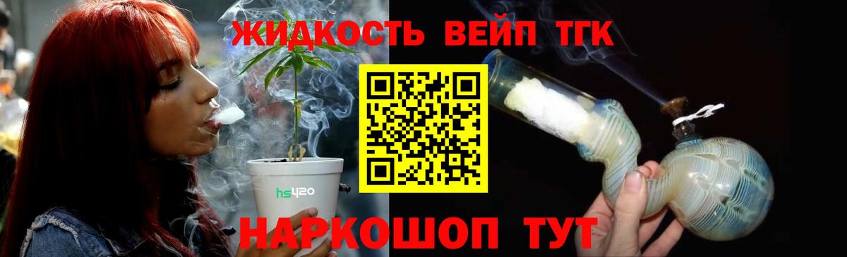 Дистиллят ТГК жижа Усинск